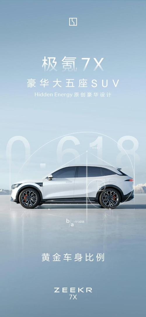 深圳327雪佛兰的品牌故事与传播，极氪X紧凑型SUV的时尚与科技